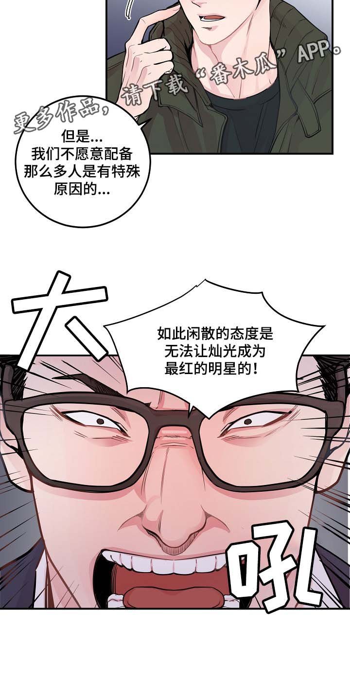 第42章：争执