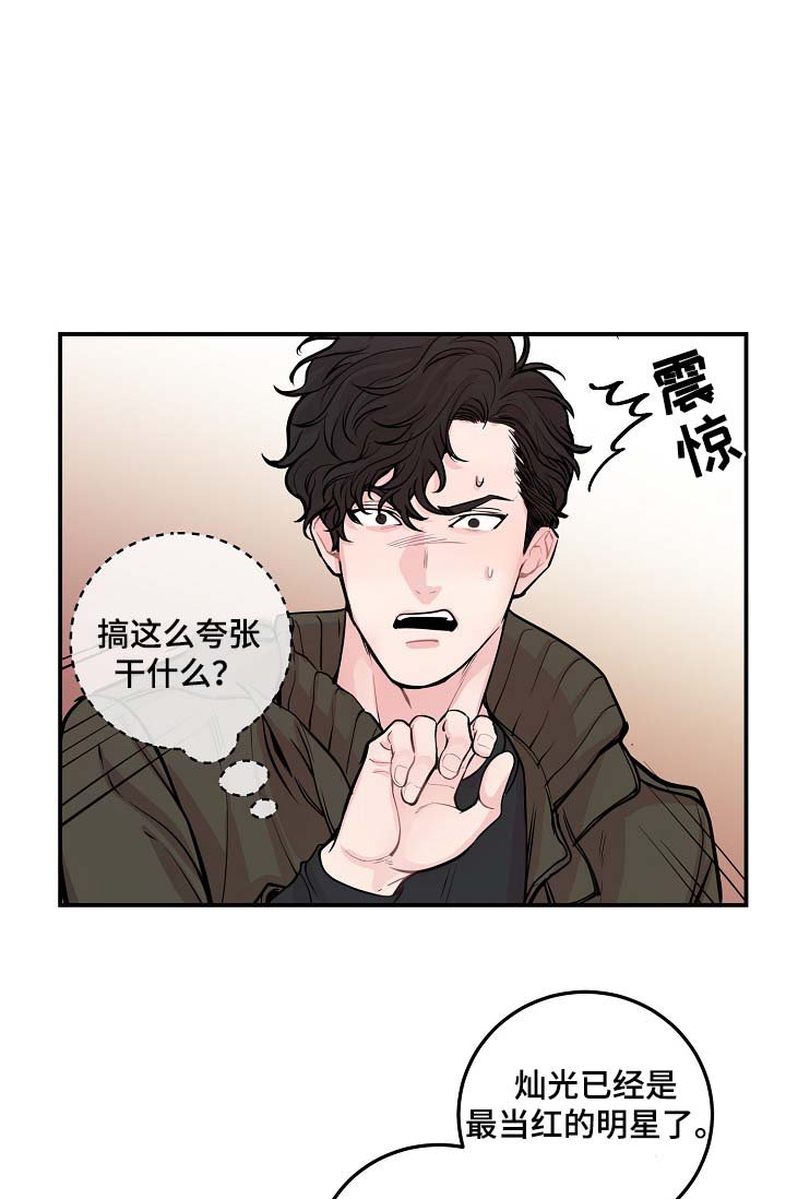 第42章：争执