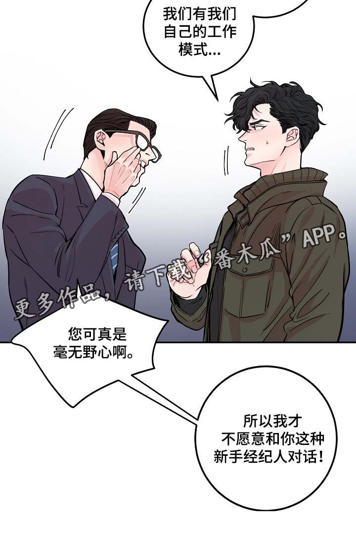 第42章：争执