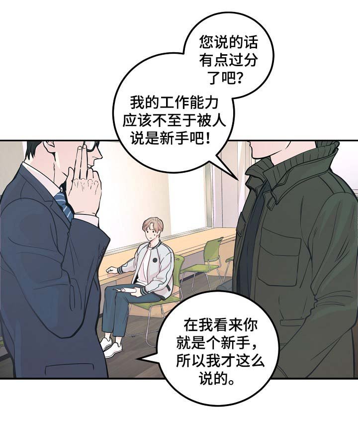 第42章：争执