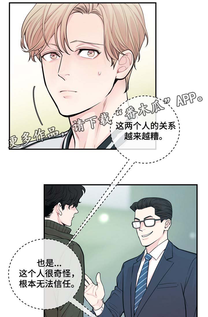 第42章：争执