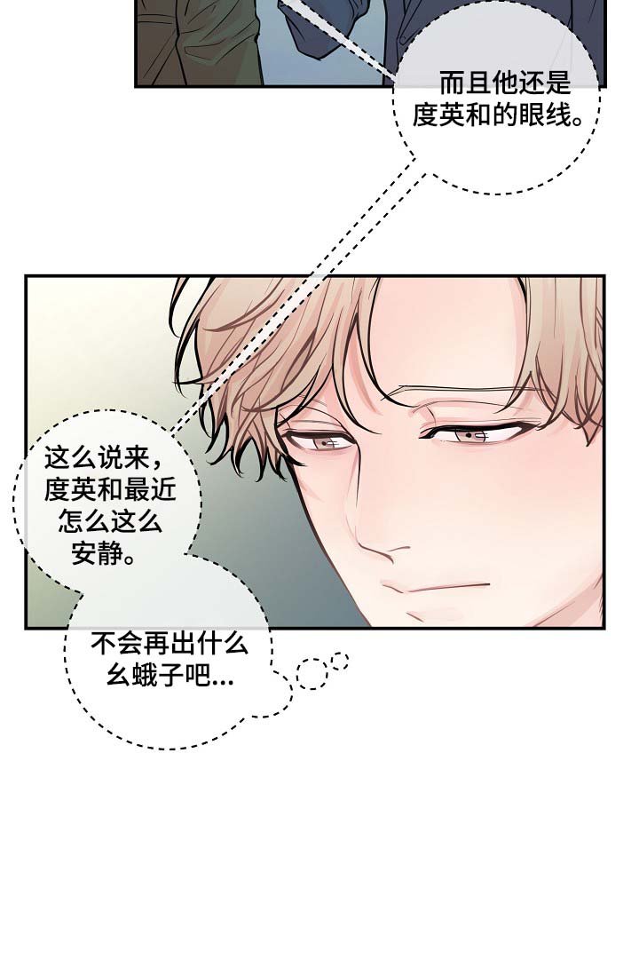 第42章：争执