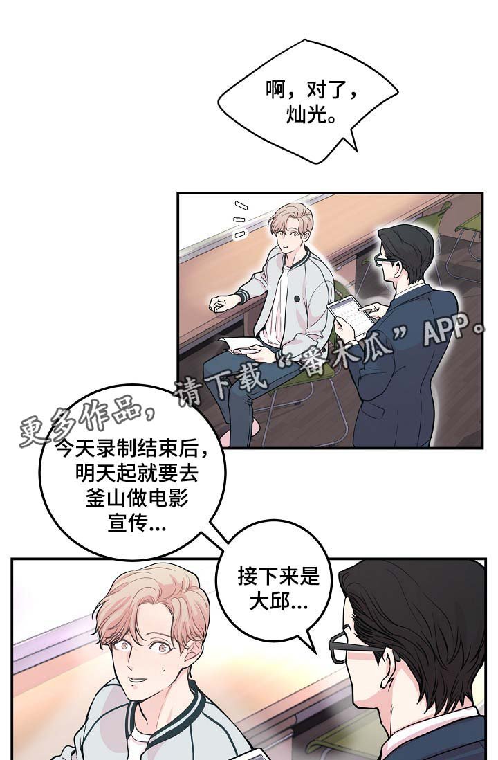 第42章：争执