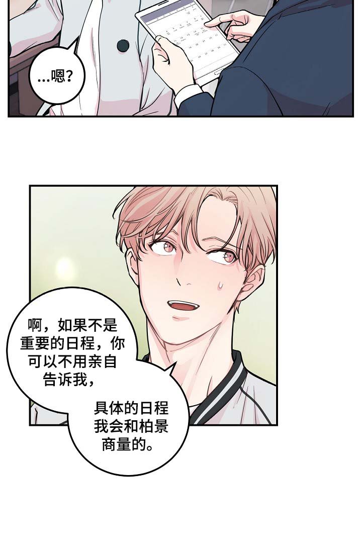 第42章：争执