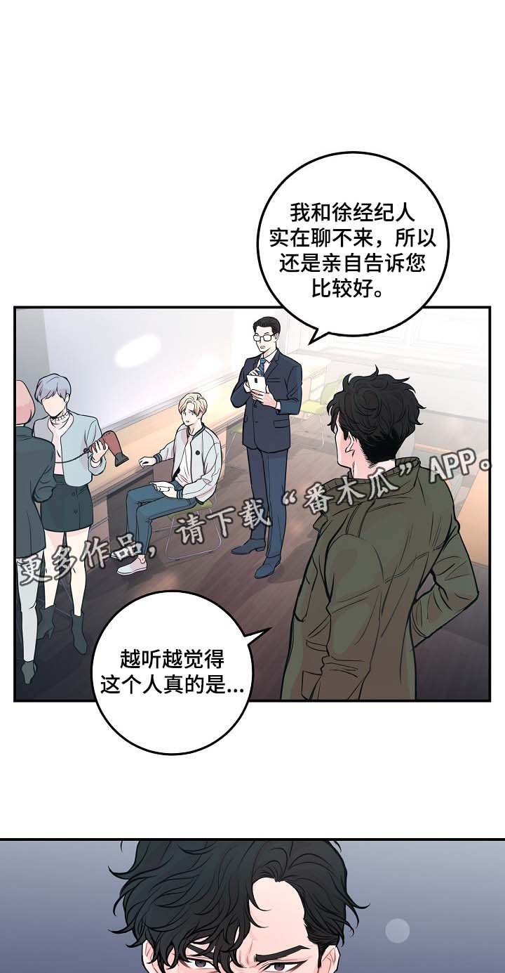 第42章：争执