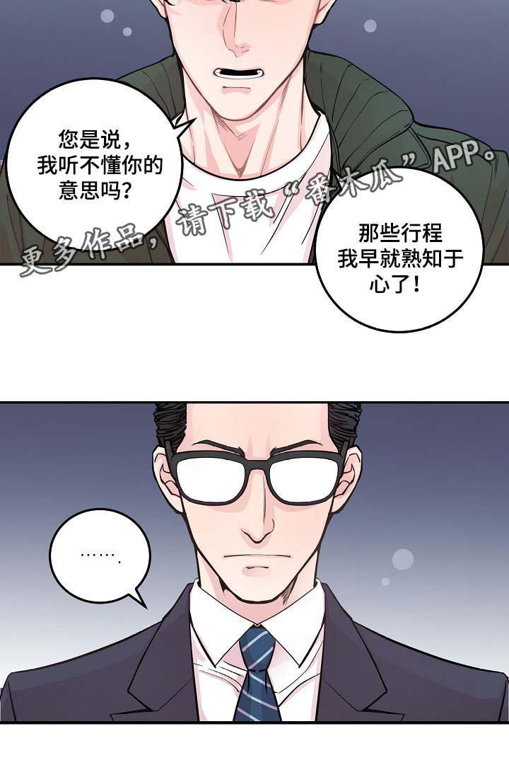 第42章：争执
