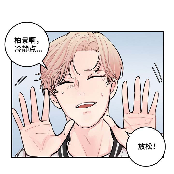 第42章：争执