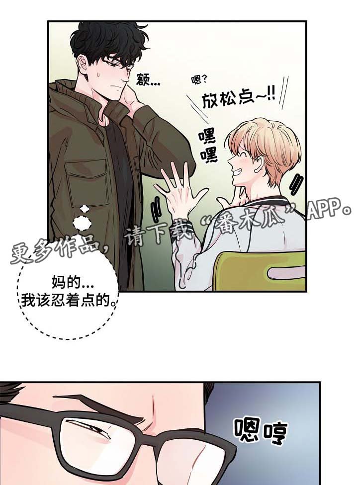 第42章：争执
