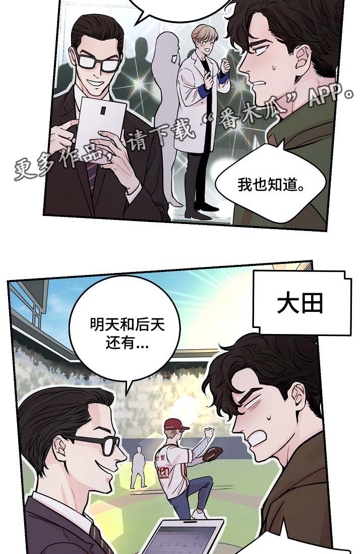 第42章：争执