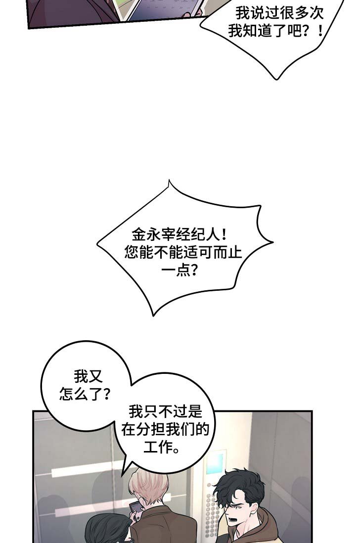 第42章：争执