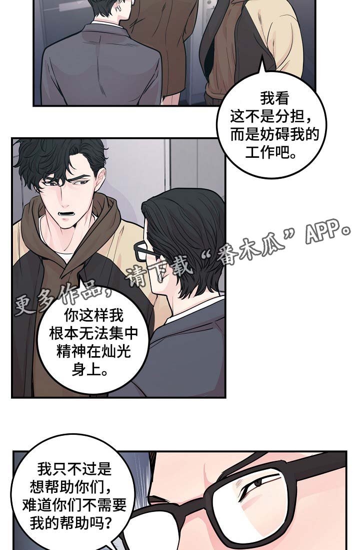 第42章：争执