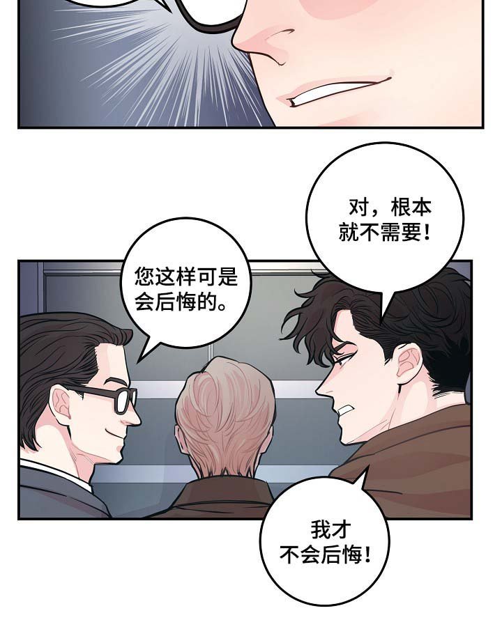 第42章：争执