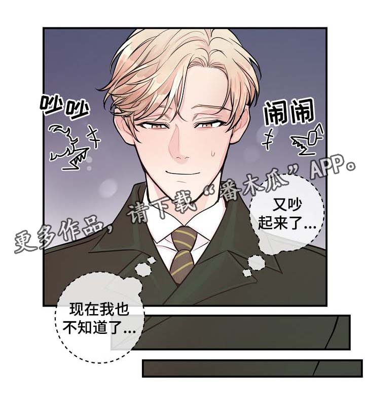 第42章：争执