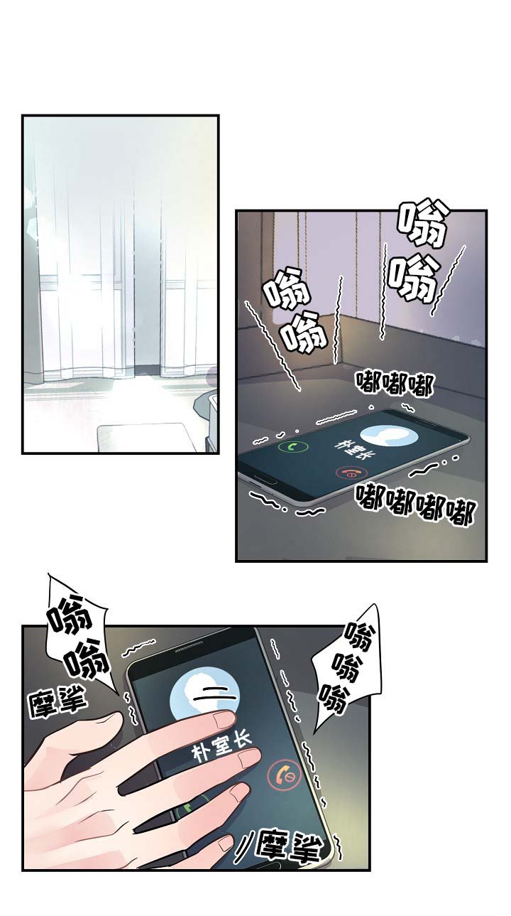 第43章：算计