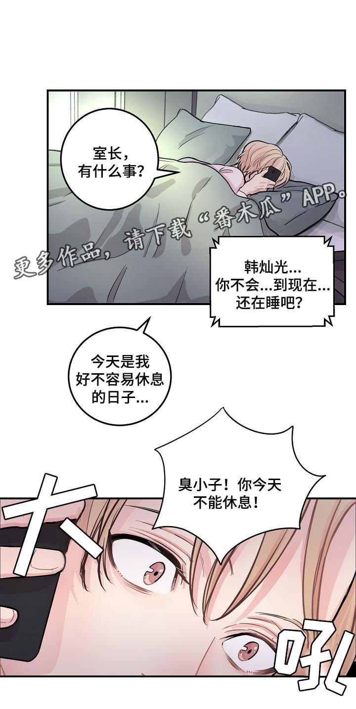 第43章：算计