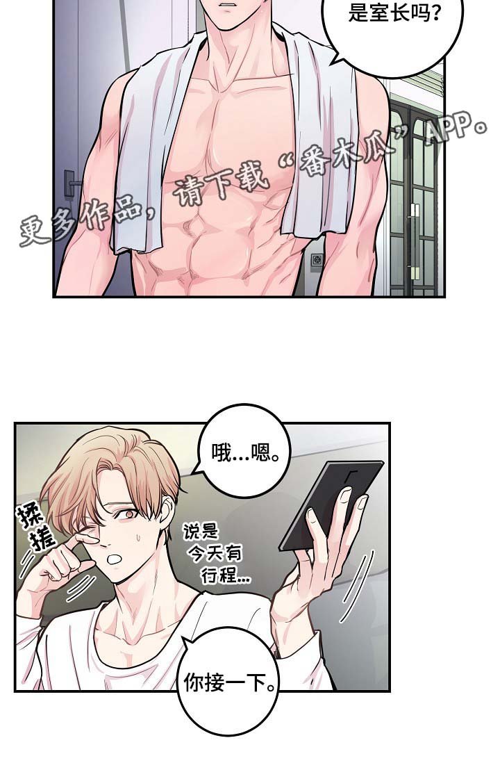 第43章：算计