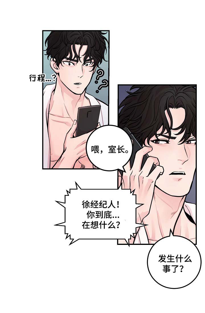 第43章：算计