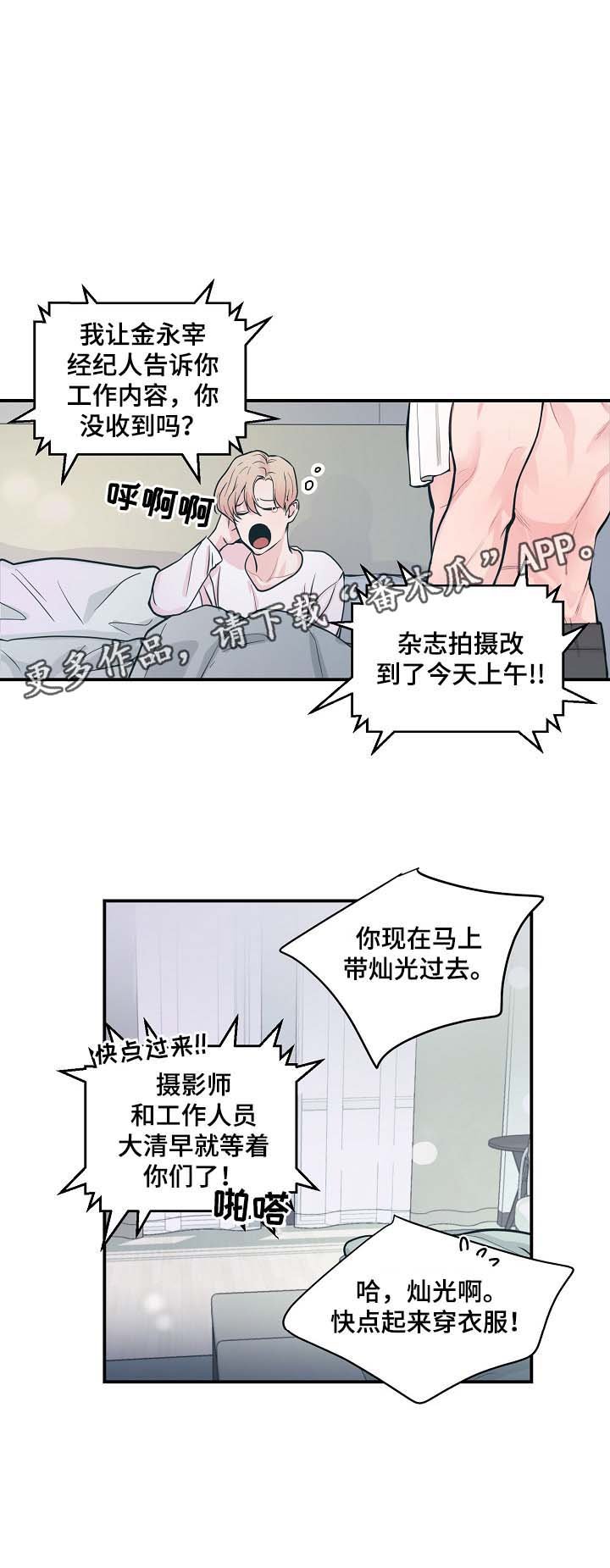 第43章：算计