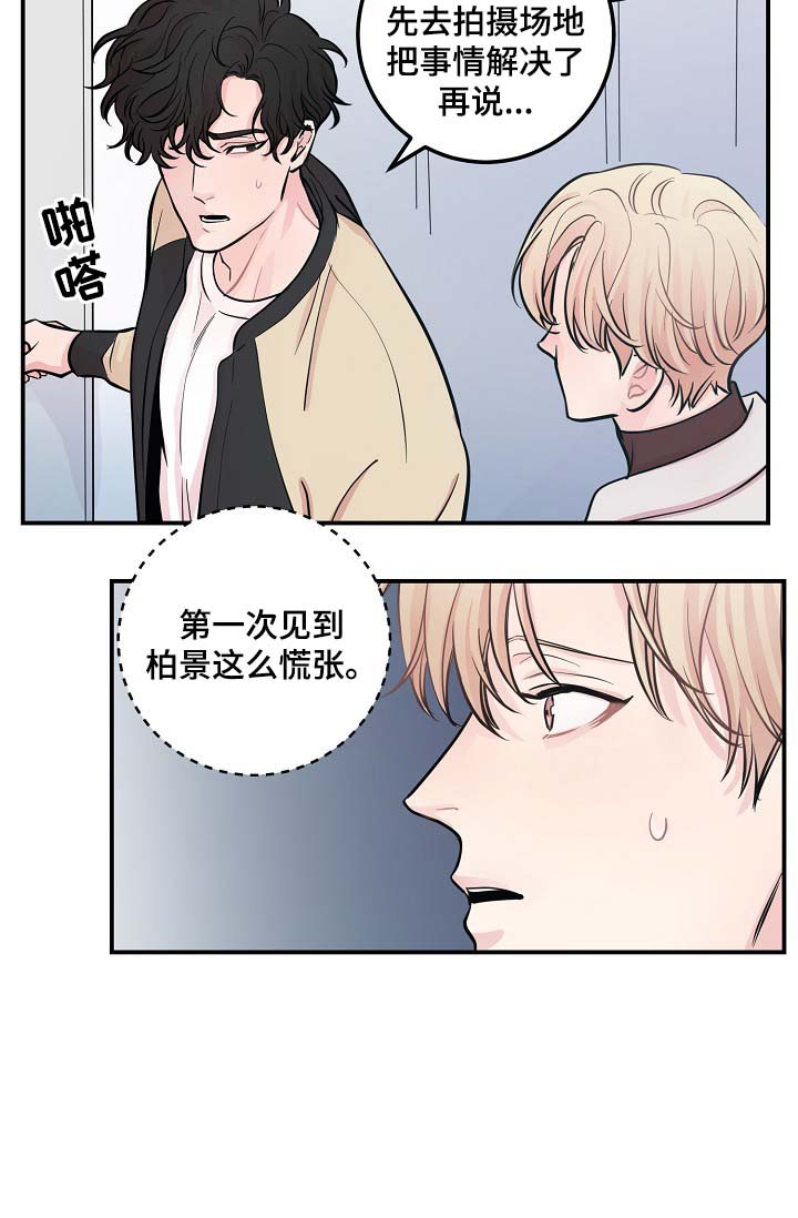 第43章：算计