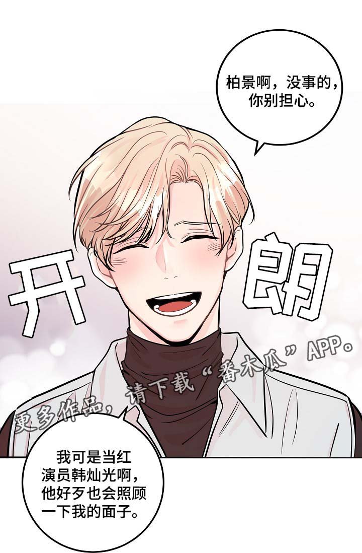 第43章：算计