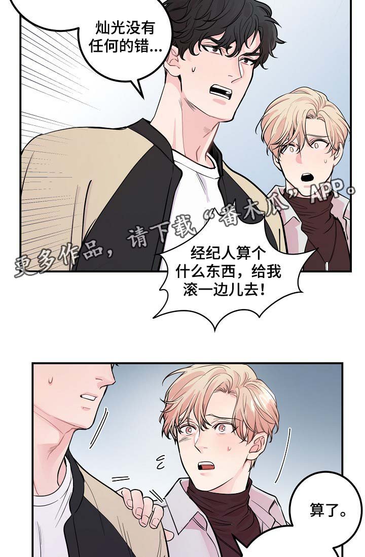 第43章：算计