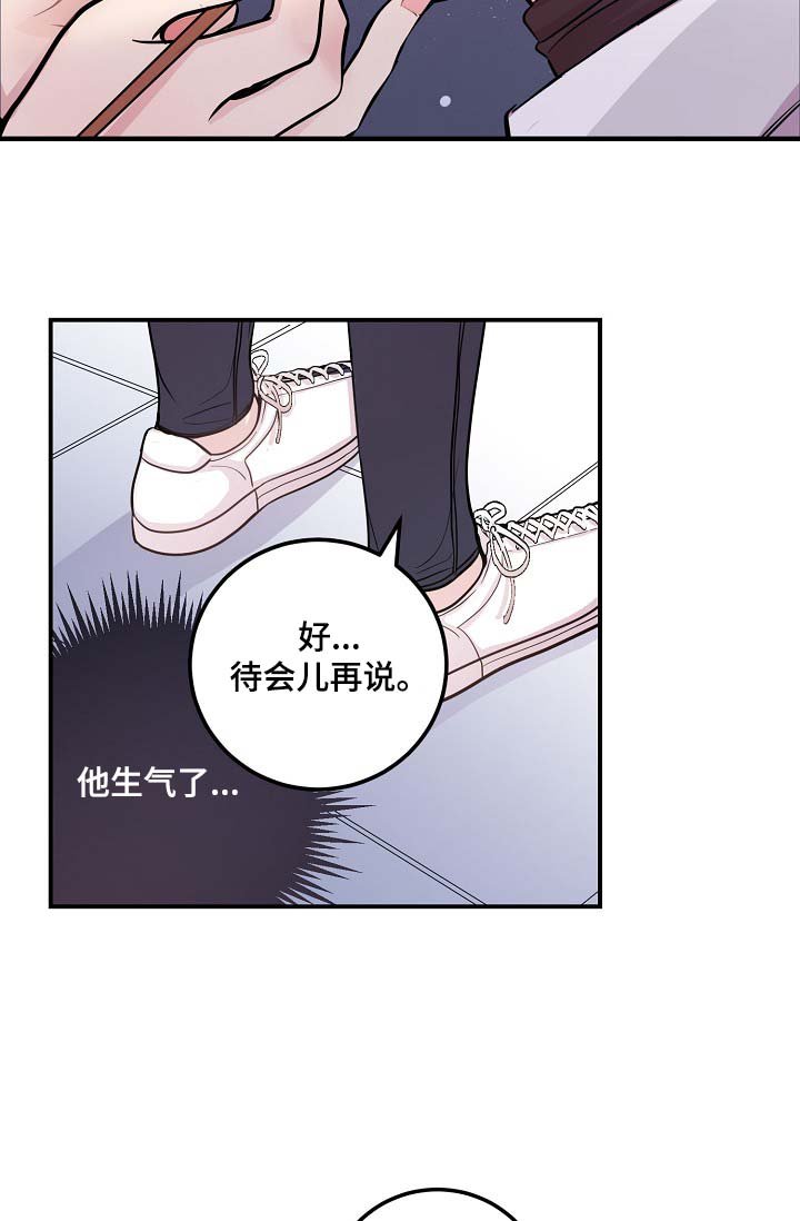 第43章：算计