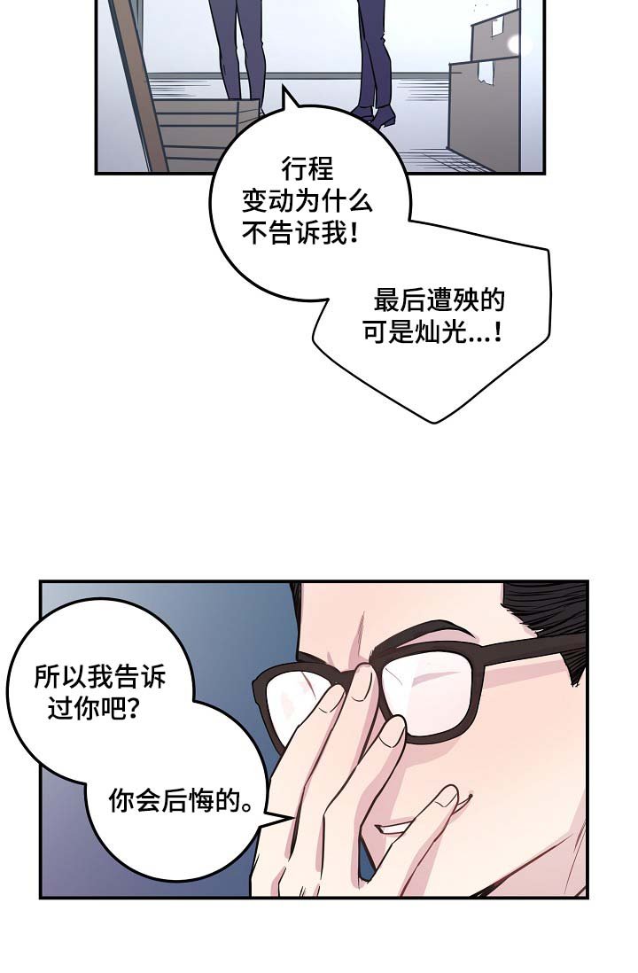 第43章：算计