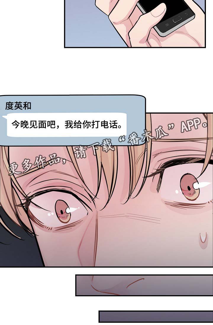 第43章：算计