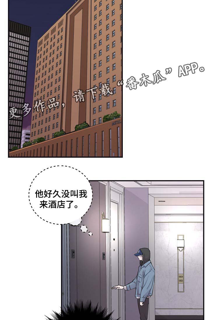 第44章： 自作主张的代价
