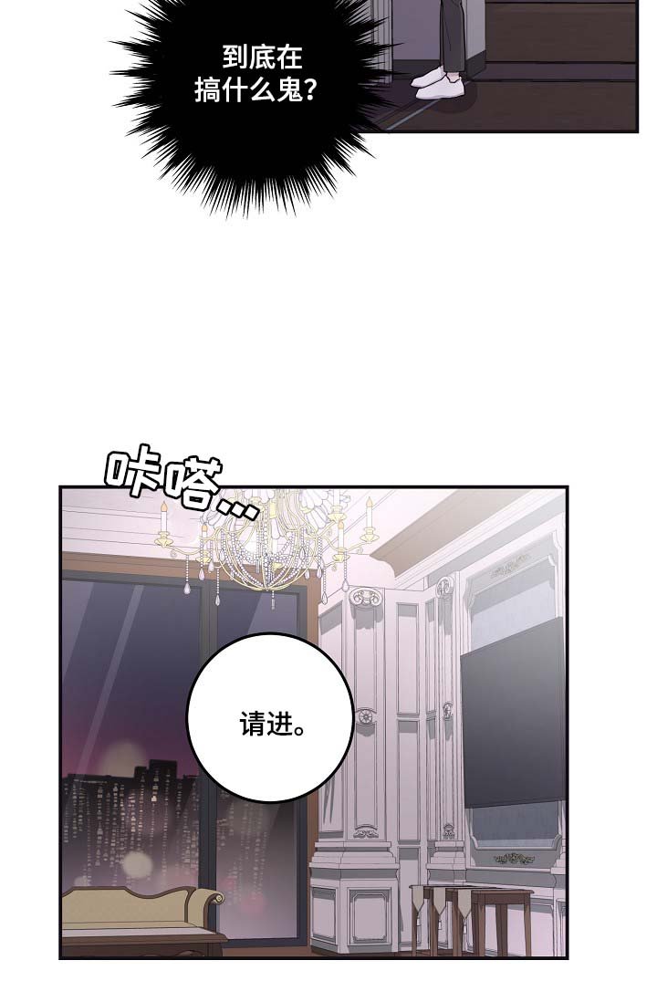 第44章： 自作主张的代价