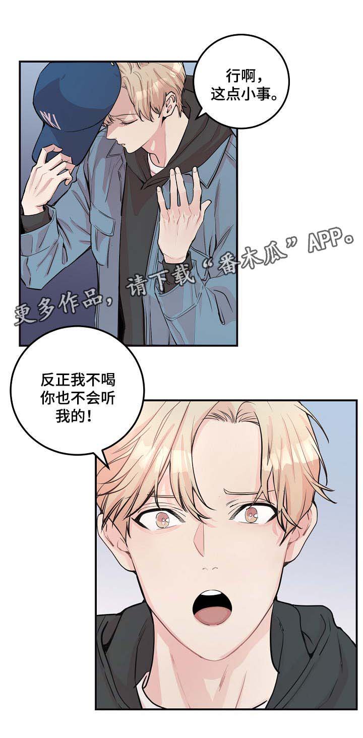 第44章： 自作主张的代价