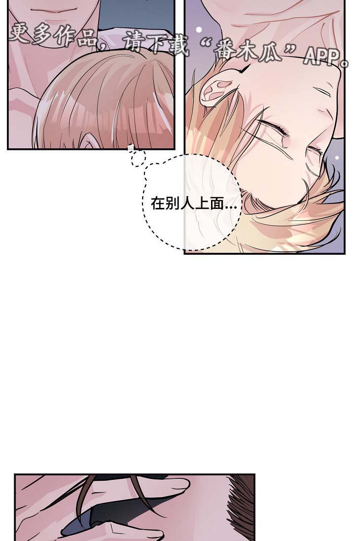 第44章： 自作主张的代价