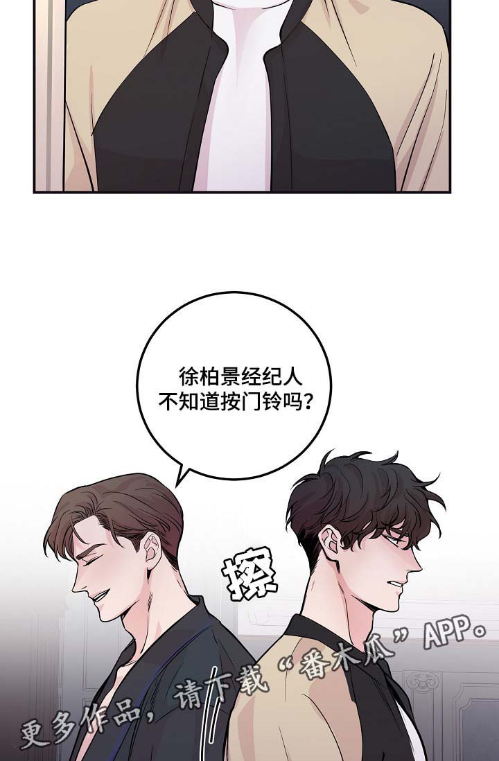 第44章： 自作主张的代价