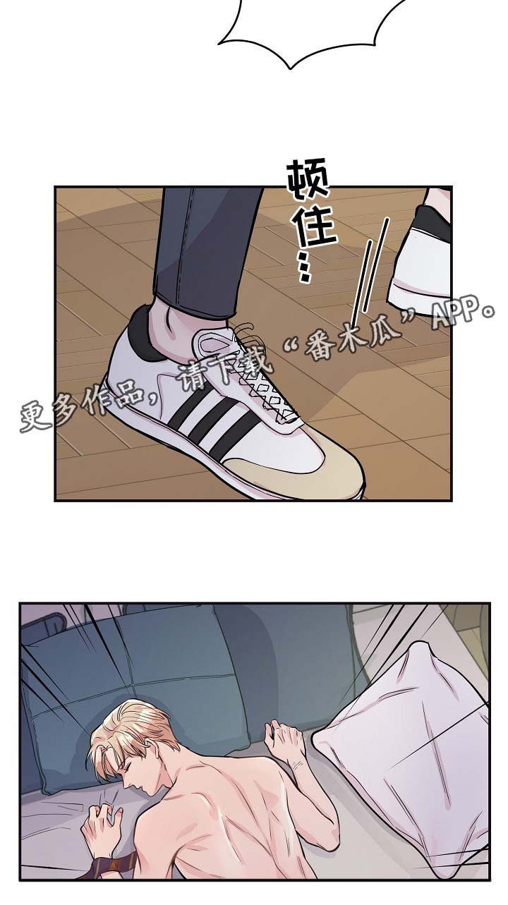 第44章： 自作主张的代价