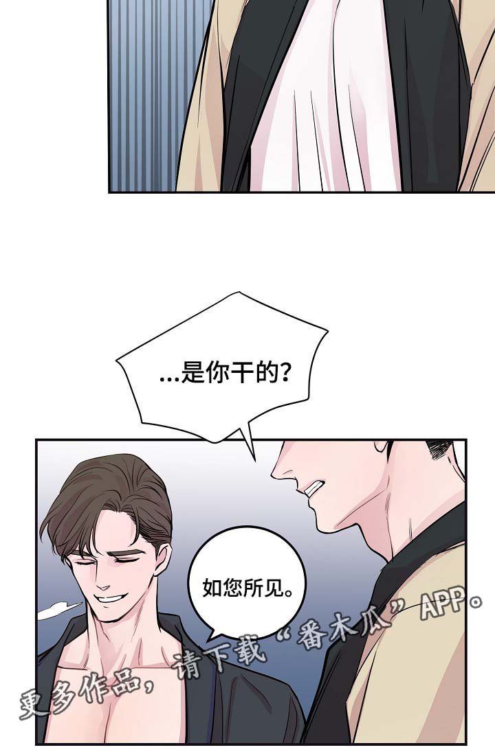 第44章： 自作主张的代价
