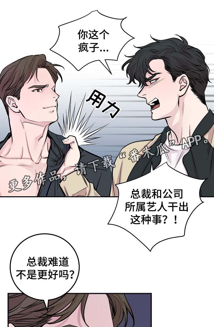 第45章：与灿光交往过