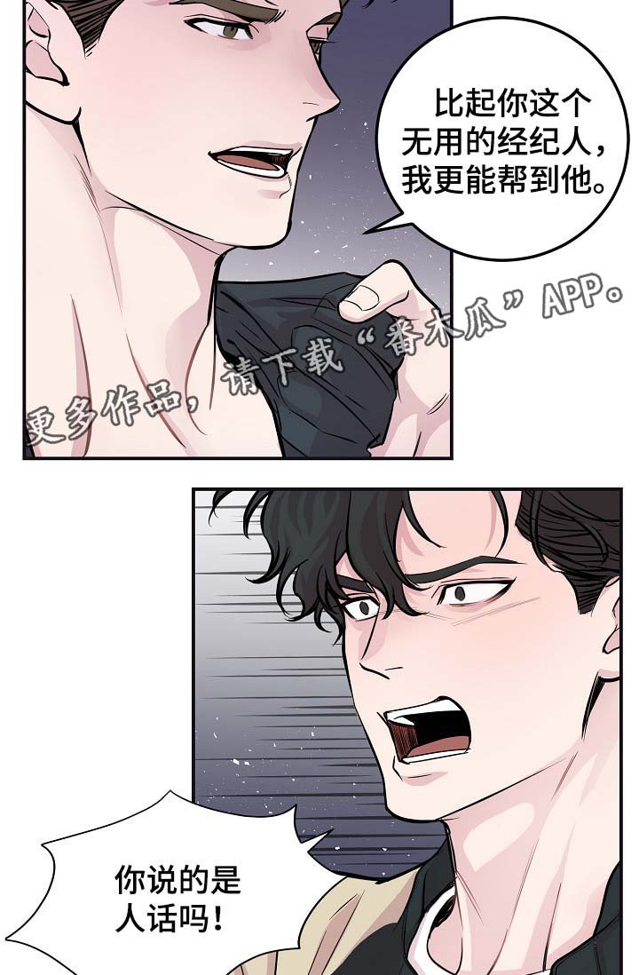 第45章：与灿光交往过