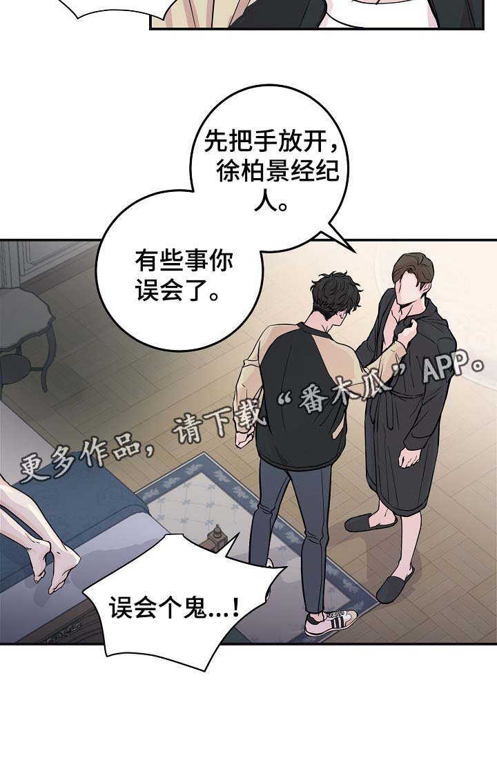 第45章：与灿光交往过