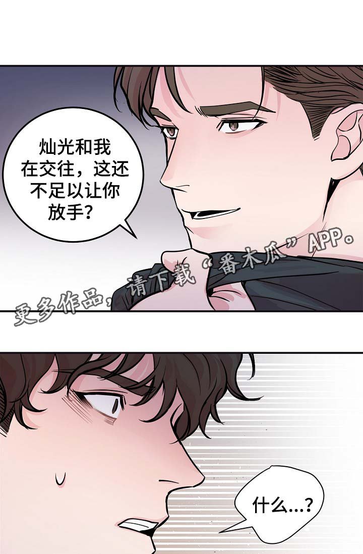 第45章：与灿光交往过