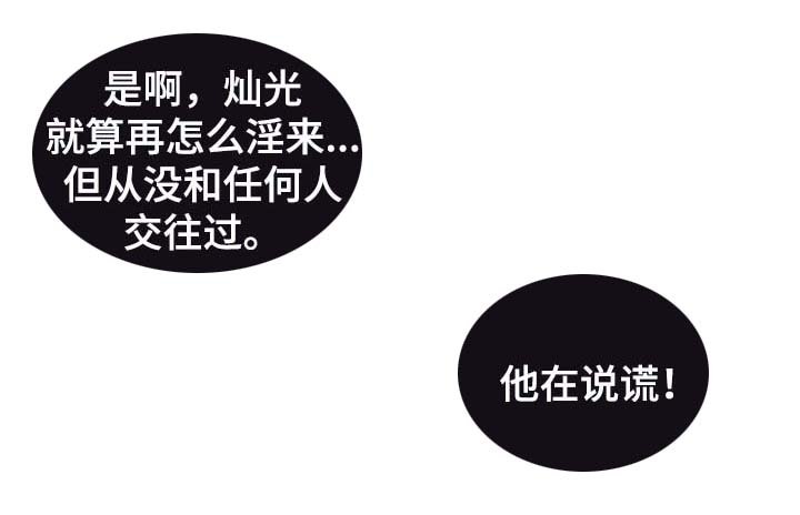 第45章：与灿光交往过