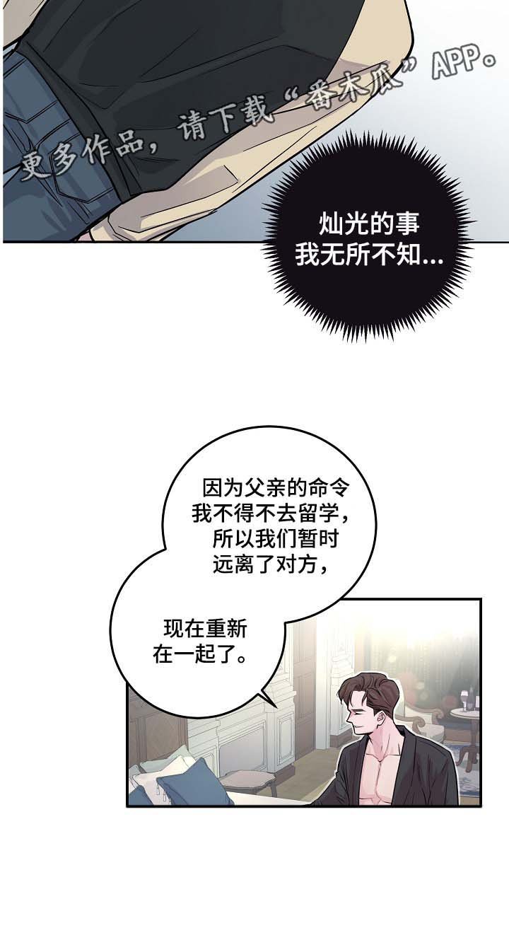 第45章：与灿光交往过