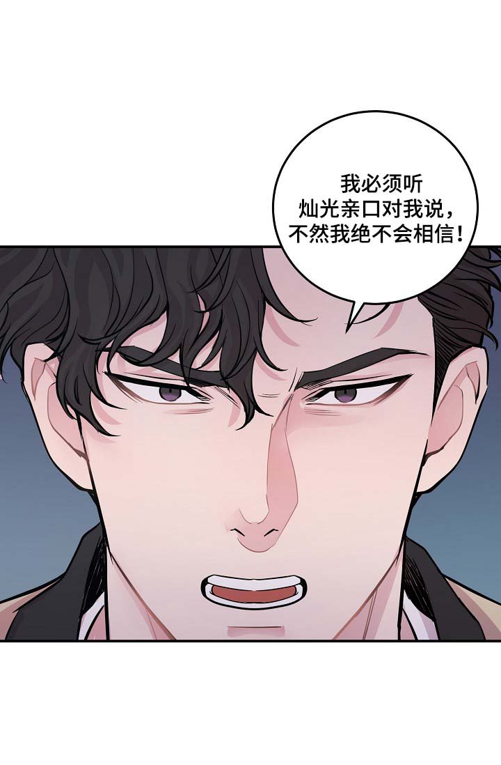 第45章：与灿光交往过