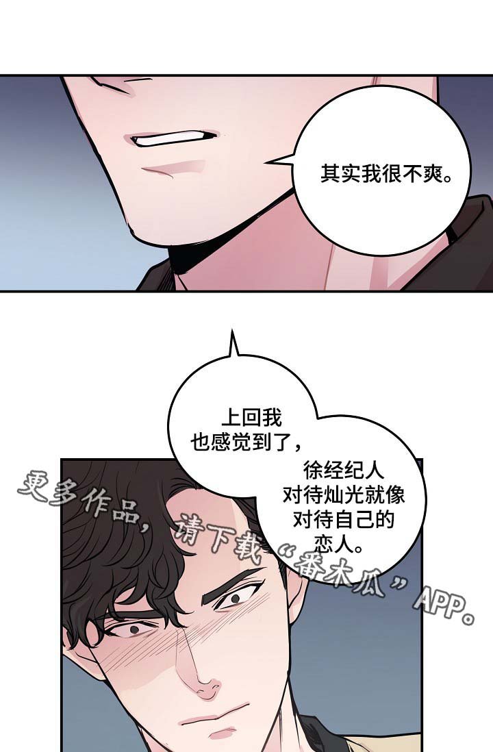 第45章：与灿光交往过