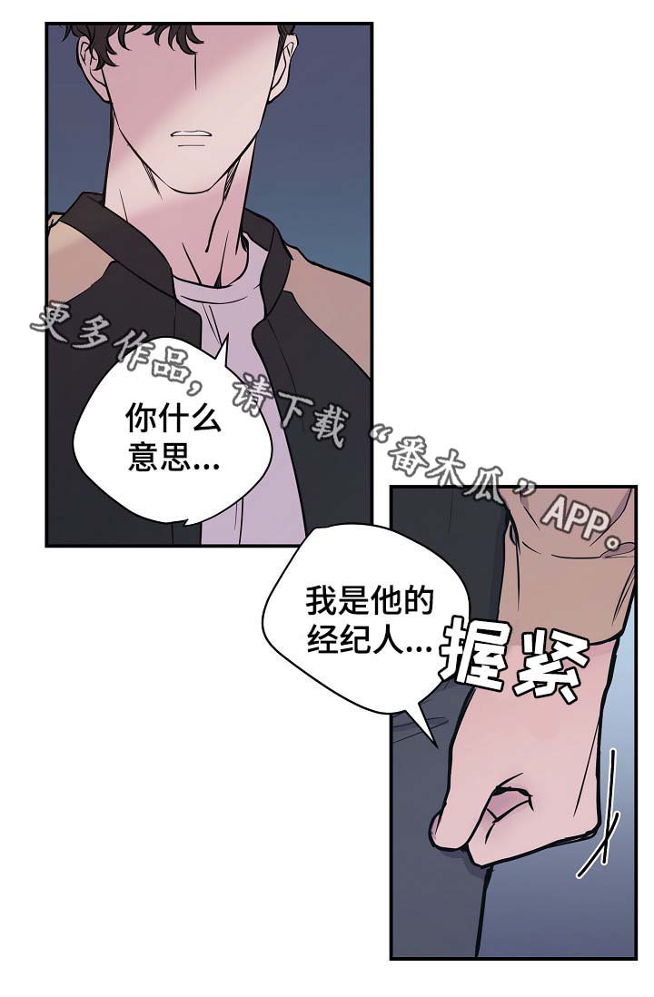 第45章：与灿光交往过
