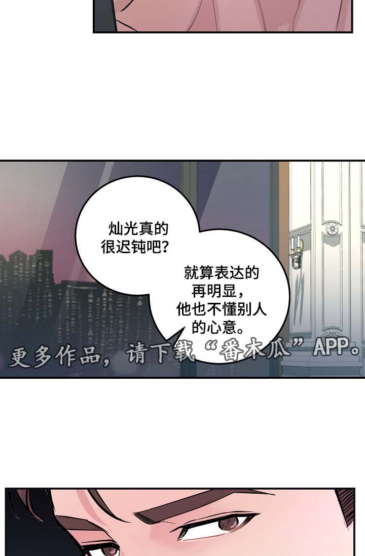 第45章：与灿光交往过