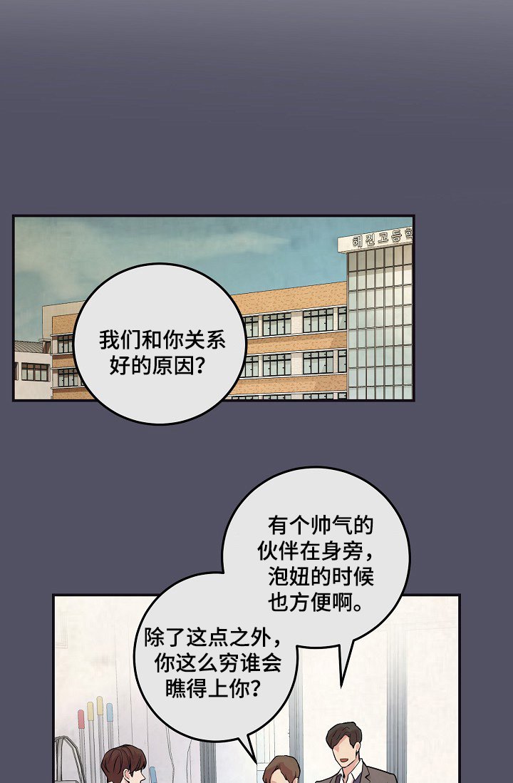第45章：与灿光交往过