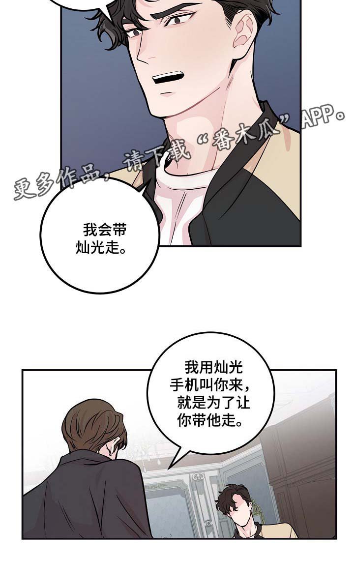 第45章：与灿光交往过