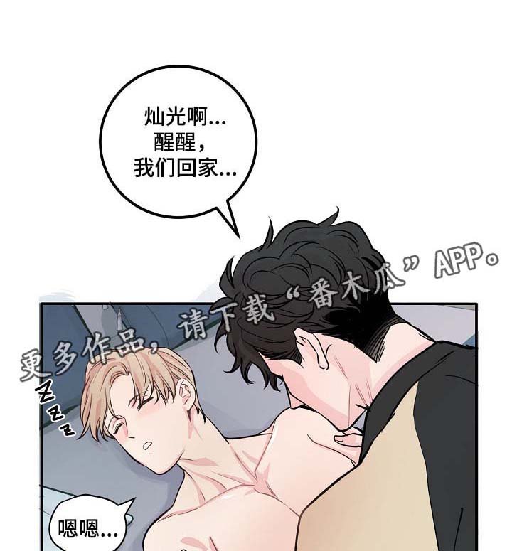 第45章：与灿光交往过