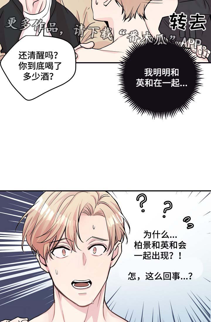 第45章：与灿光交往过