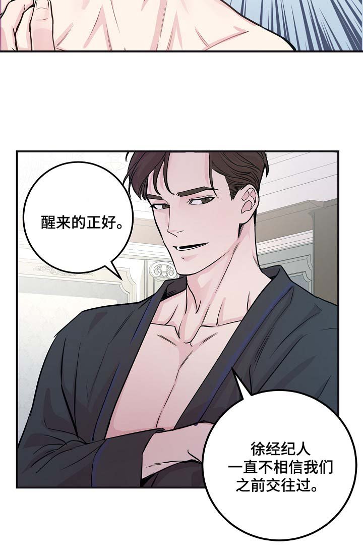 第45章：与灿光交往过
